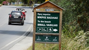 Skiathos, Small Vasilias Beach